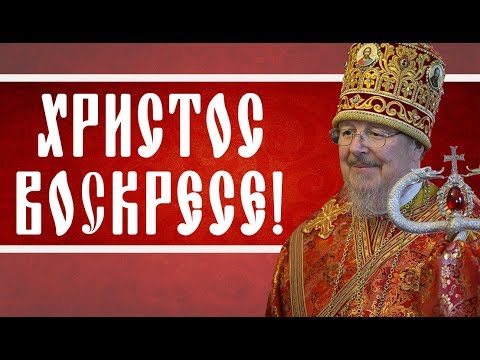 You are currently viewing Архипастырь поздравил красноярцев с Пасхой Христовой (ВИДЕО)