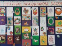 Выставка пасхальных рисунков открылась в Ачинской Православной гимназии